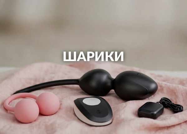 Шарики